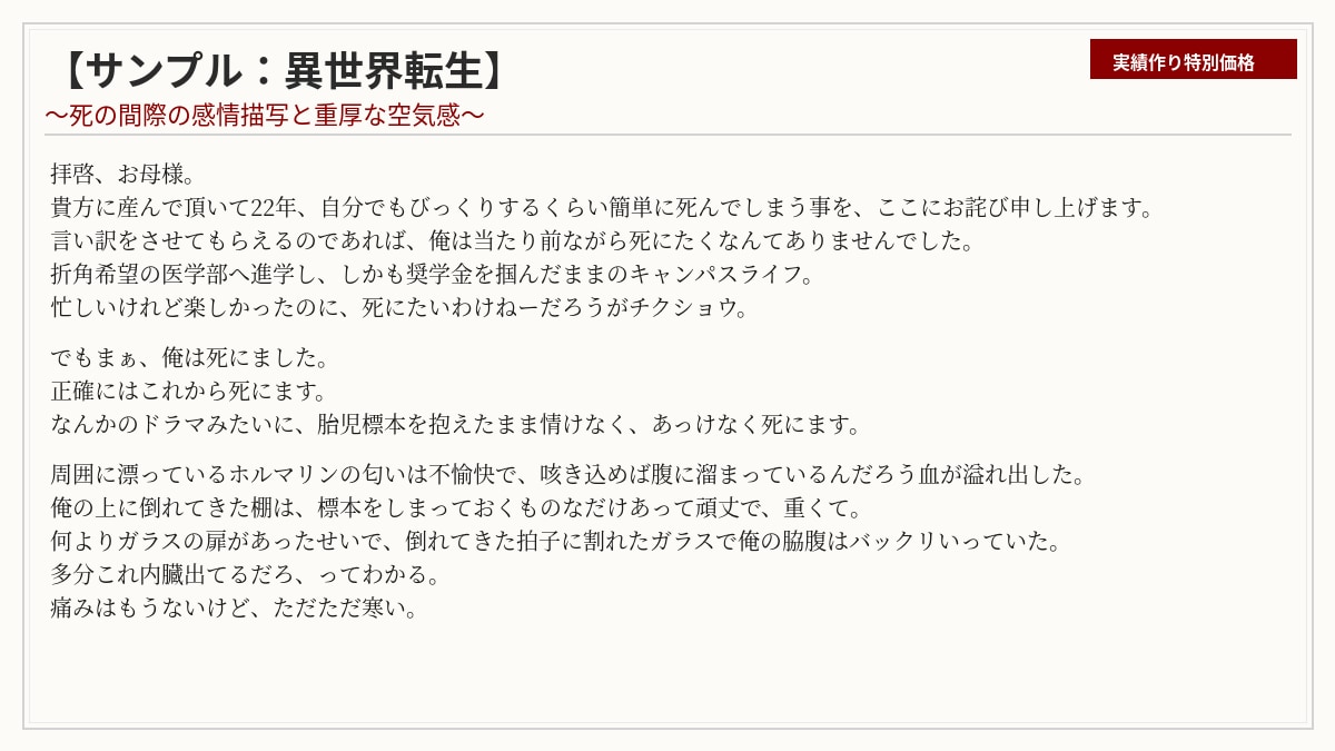 現役商業作家があなたの「物語」を形にします 【先着2名様実績作り特別価格】こだわり、性癖の多い方大歓迎！ イメージ6