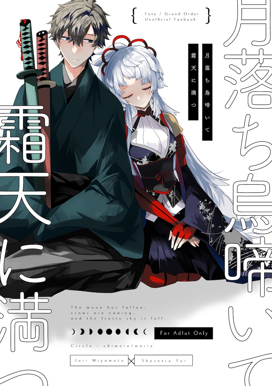 同人誌や電子書籍の表紙を制作します デザインからイラストまでまるごと相談に乗ります イメージ2