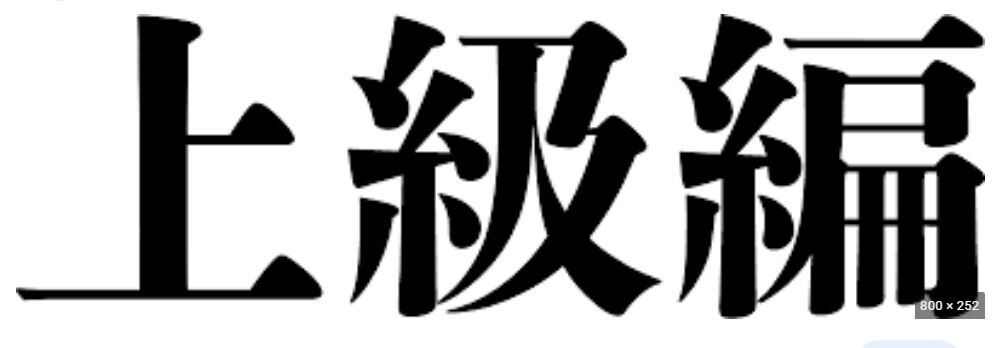 目のトレーニング応用編(上級)ます こちらは初回の方は受けれません イメージ1