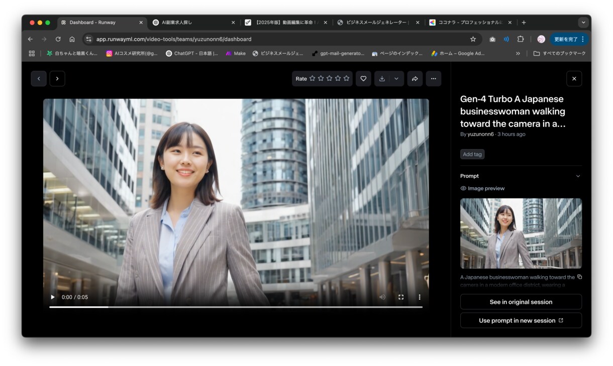 初心者歓迎！AI・動画生成コンサルティングします あなたの目的に合わせたツール選び・使い方をサポートします イメージ1