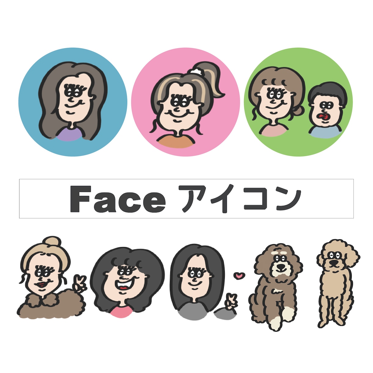 POPでかわいいオリジナルイラスト描きます アイコンやグッズなどに✨即日〜５日以内のスピード納品 イメージ1