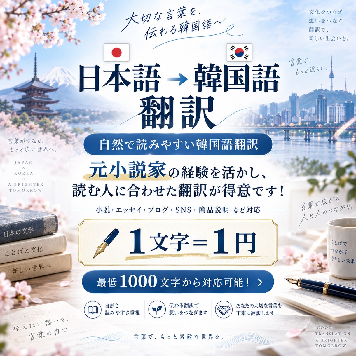 韓国語翻訳しています 他者に伝えやすい作文が得意です。 イメージ1