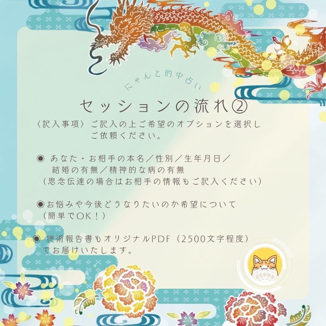 にゃんと導く◎スピリチュアルセッションで癒します リニューアル＆9月限定特典⭐︎あなたの願いを最強サポート！ イメージ6