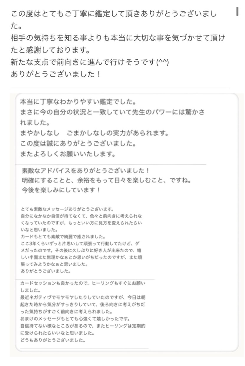 鑑定 霊視 透視 あなたの未来を視ます あなたの不安、未来、霊視で鑑定いたします。 イメージ6