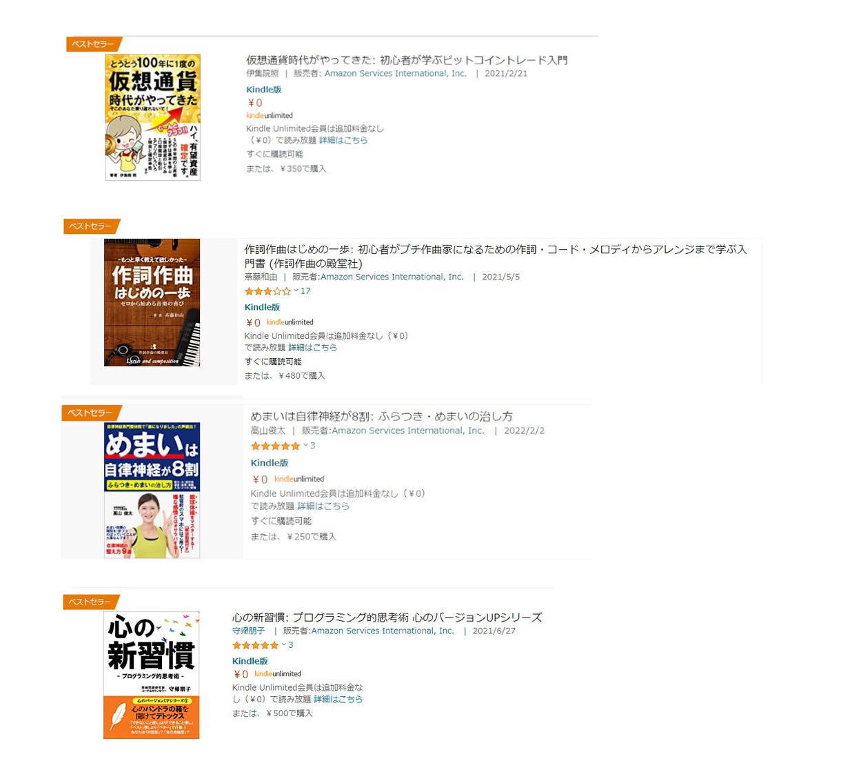 電子書籍を無料出版(超初心者OK)する方法教えます 初めての方でも分かりやすく丁寧に、出版できるまで教えます! イメージ2