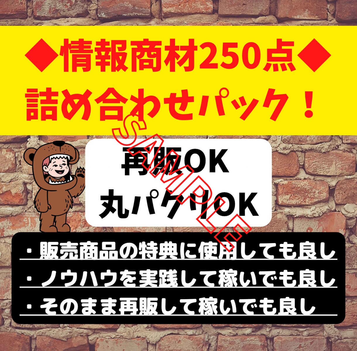 魅せる・売れる画像！ココナラのサムネイル作成します 丸投げOK！画像挿入OK！何でもご相談ください！ イメージ6