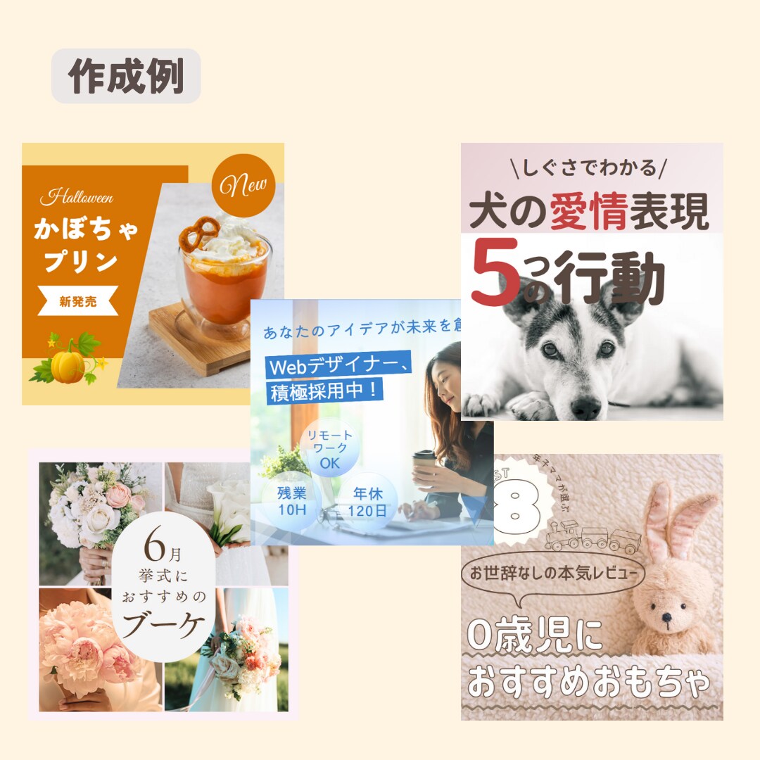 Instagramの投稿画像「表紙」つくります 集客アップ！見やすいインスタの画像作成を代行！ イメージ2