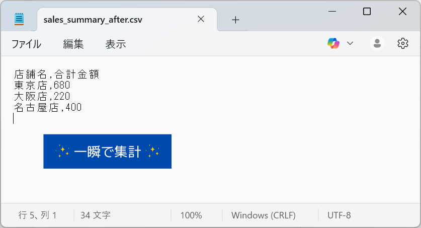 定型CSV作業の自動化スクリプトを作成します 面倒なExcel作業を一発で終わらせましょう！ イメージ5