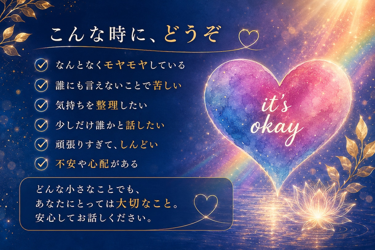 ゲイで介護士の僕があなたの話をゆっくりお聞きします 「こんなこと…」で大丈夫。ほんの少しでも独りで抱えず話して。 イメージ5