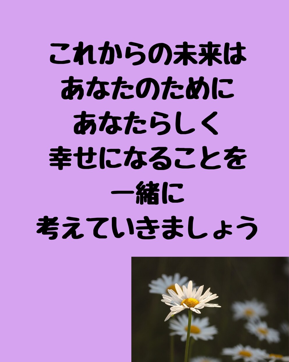 虐待の記憶が頭から離れない…お話しお聴きます ヒーリング付き私があなたの心の傷が癒えるまでお話し聴きます イメージ10