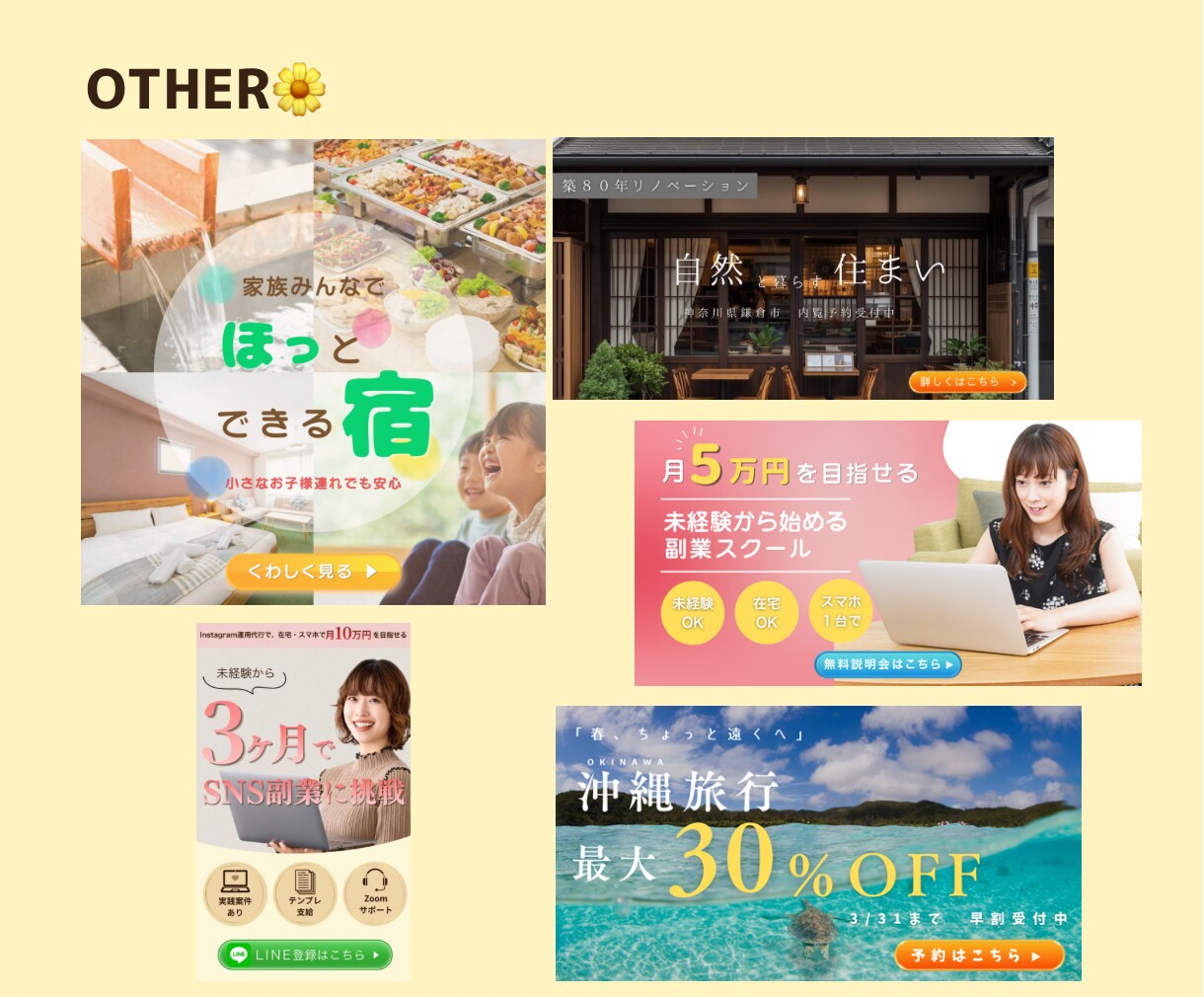 伝わるデザインで売上に貢献します バナー/サムネイル/SNSなど幅広く対応！ イメージ4