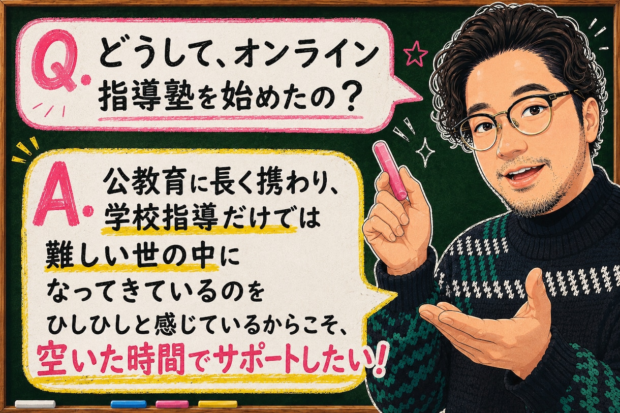 現役教師による、全教科対応学習指導、学習支援します 【小学生全学年対応】苦手が分かるからこその「個別最適化学習」 イメージ2