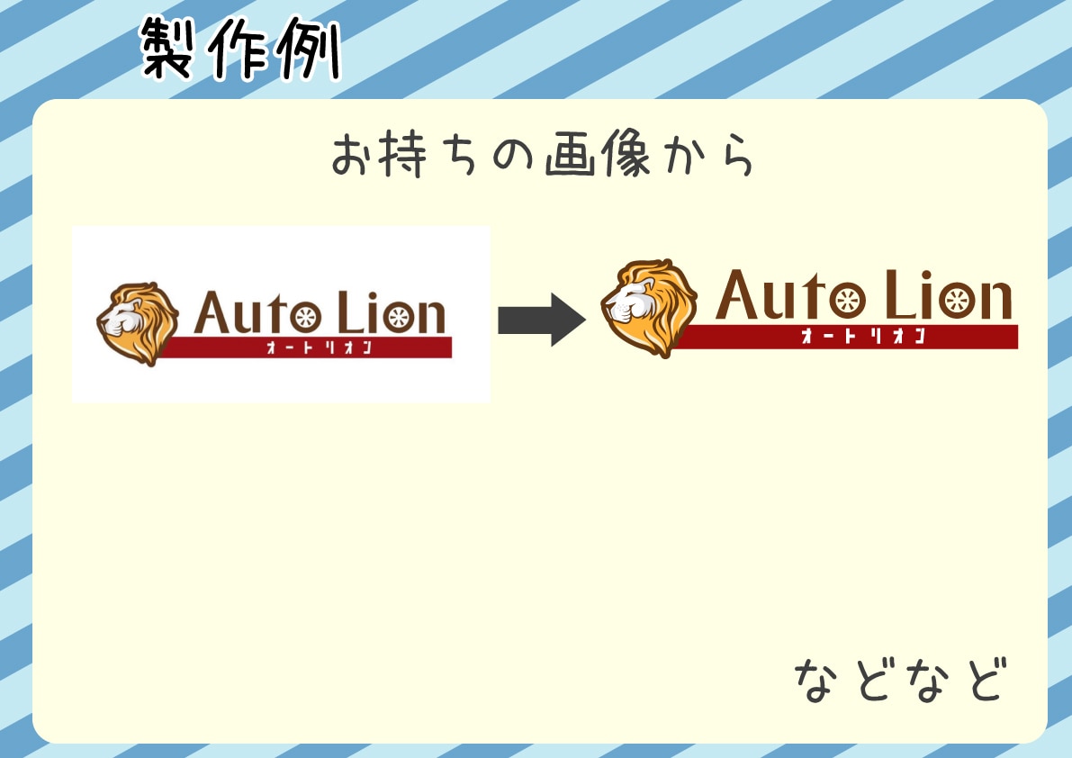 なんでも！データ製作・修正いたします ご希望のデータ、ご入稿用データなどお作りいたします！ イメージ8