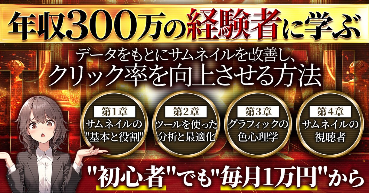 Brainのサムネイルを作成します あらゆるジャンルのBrainサムネイルに対応します！ イメージ5