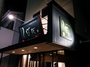筆文字ロゴ！ネーミングを筆文字でデザインします 大切な店名・商品名を筆文字で、より魅力的に表現します！ イメージ2