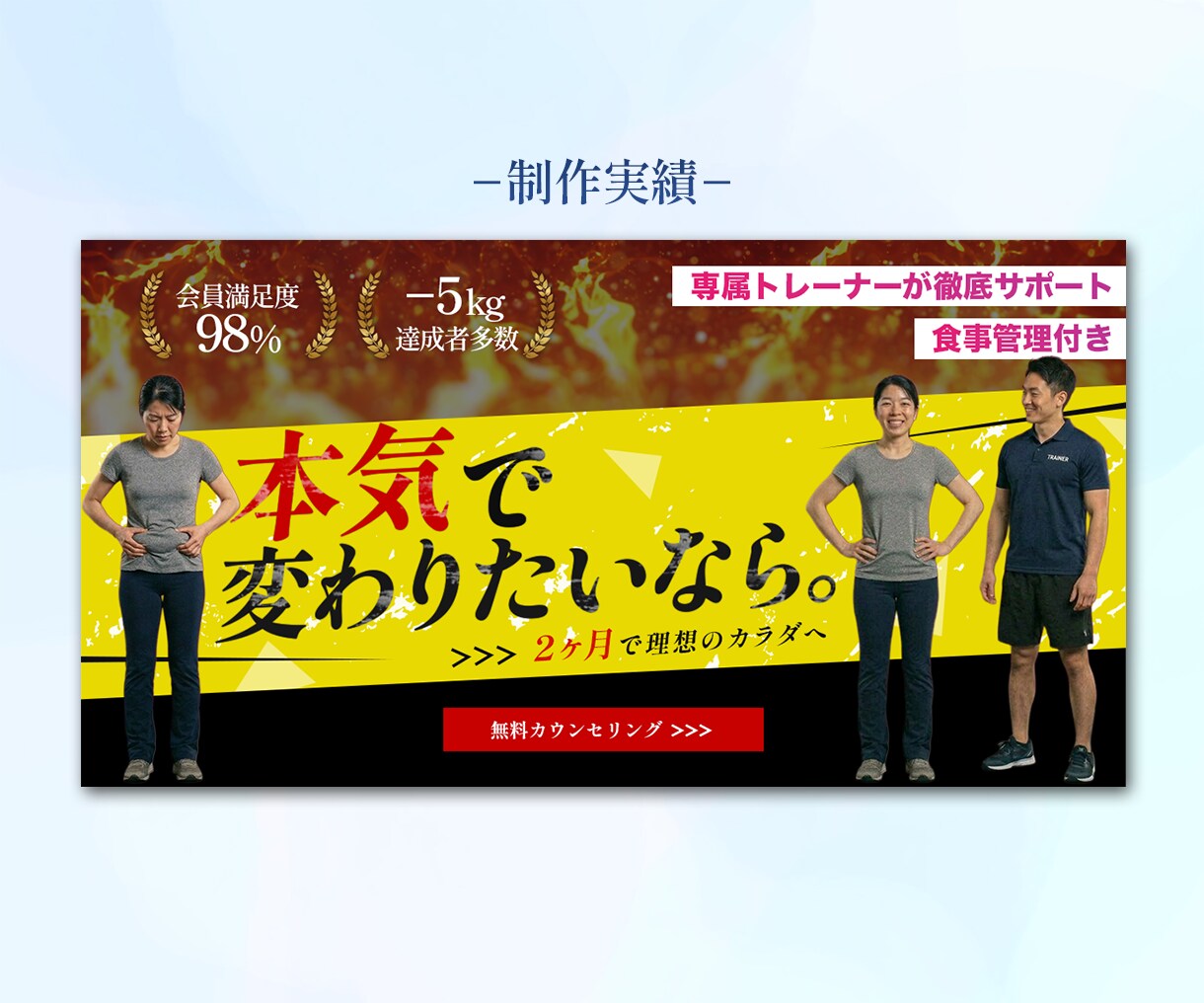 全サイズ同一料金★WEB画像制作します “想像を、想像以上に” をモットーに制作いたします！ イメージ5