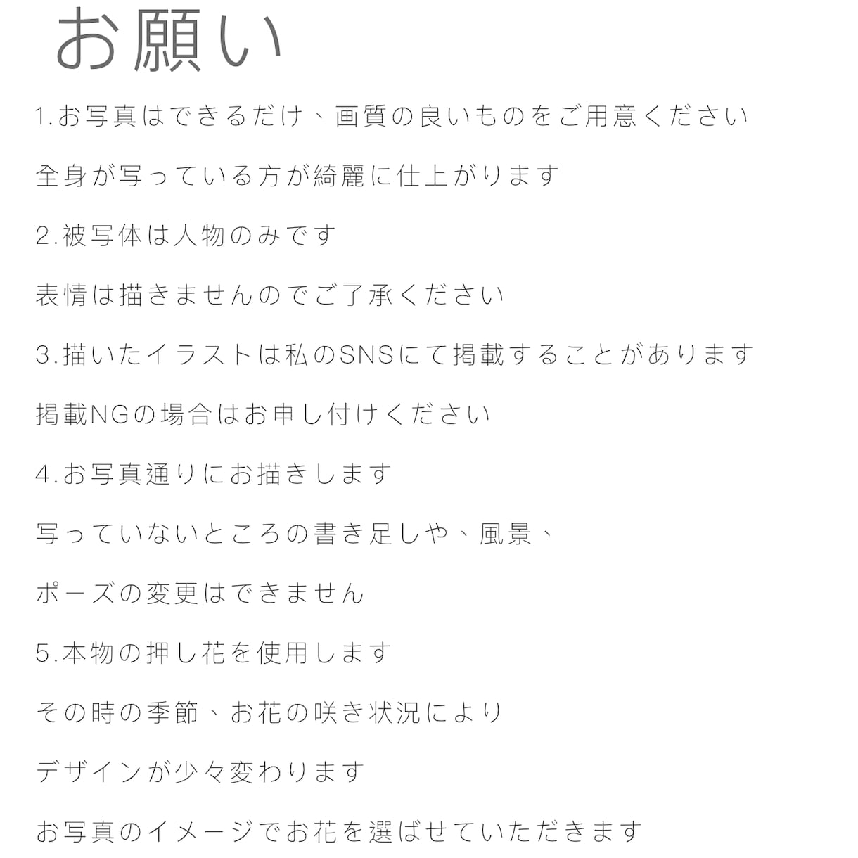 お子様の線画、出生記録をキーホルダーにします 線画イラストを押し花とともにキーホルダーに！ イメージ2