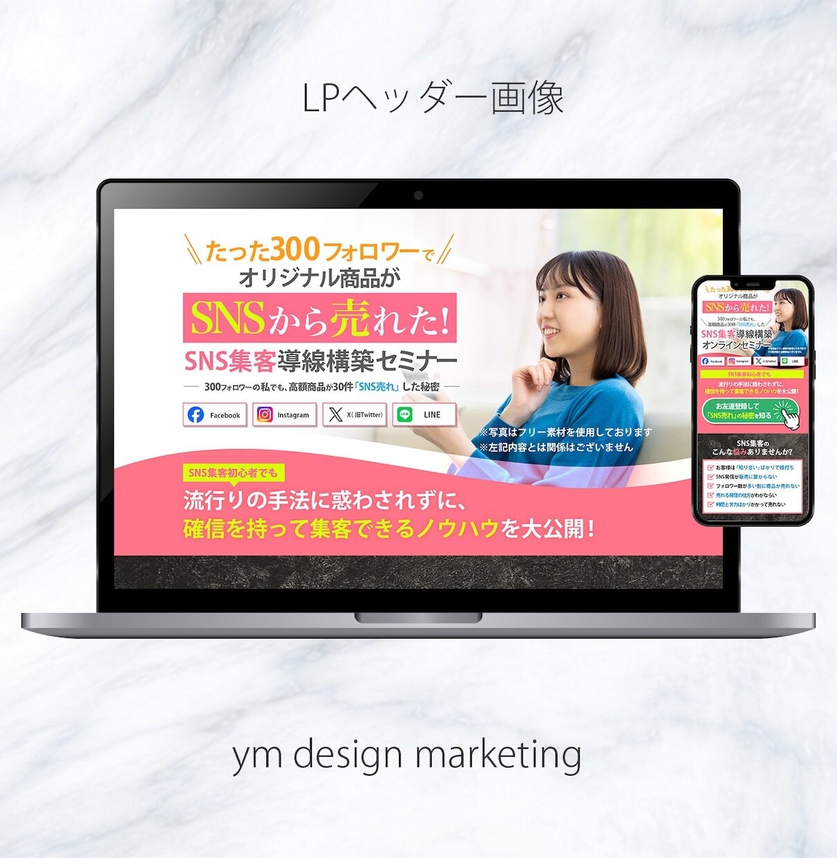 ランディングページ(LP)ヘッダー画像を作成します セミナー / 商品・サービス / 採用求人 / キャンペーン イメージ4