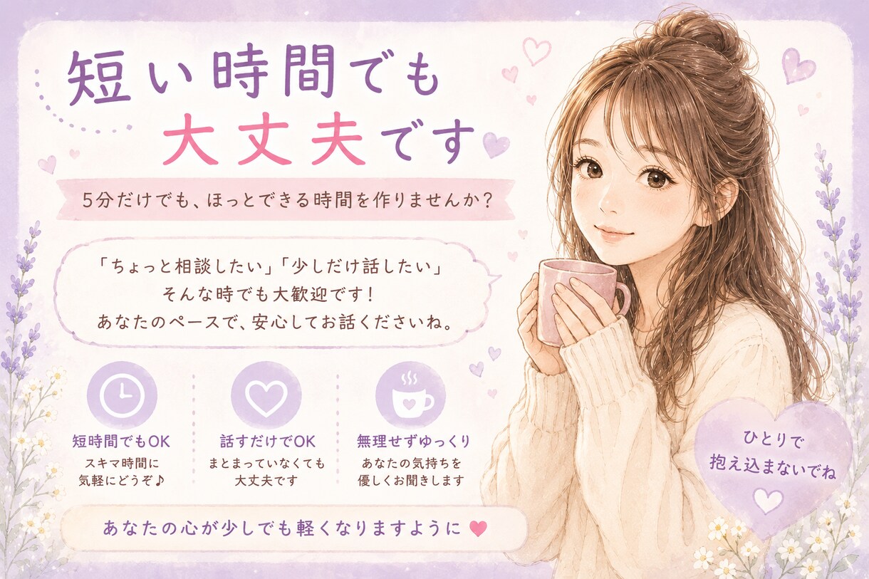 シングルママ経験者がお話聞きます 話すだけでも心は少し軽くなります(*´-`) イメージ3
