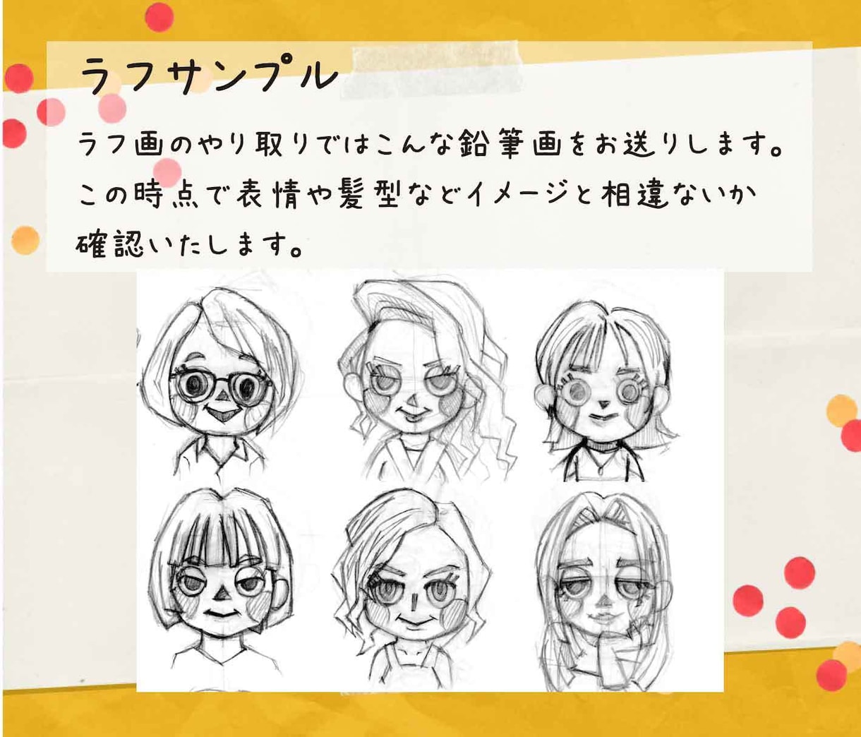 絵本みたいなあなただけのオリジナルアイコン描きます 【公募展受賞者がご対応します！】 イメージ9
