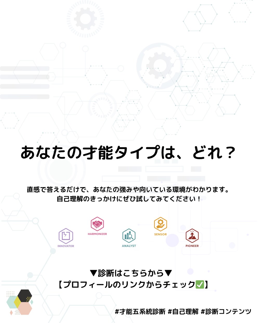 才能を系統別に分類し貴方の才能を言語化します ～ 熱意と価値を言葉に宿す ～ イメージ8