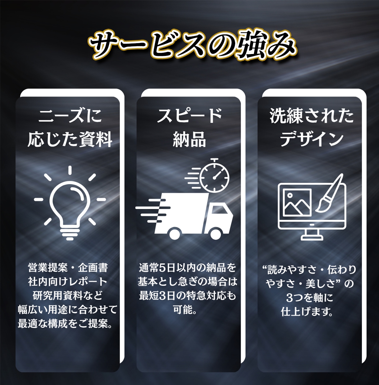 結果につながる洗礼されたプレゼン資料を作ります 強みを活かし、誰が見てもわかるプレゼン資料を作成いたします イメージ3