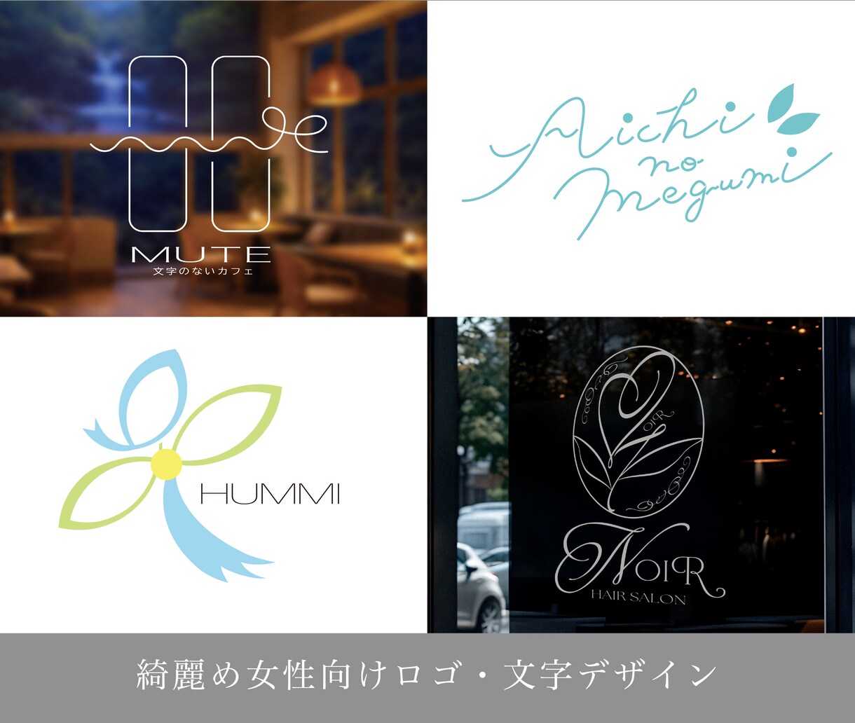 限定価格！綺麗めシンプルなロゴ・文字制作します 実績作りのための特別価格！若者向け洗練ロゴ イメージ1