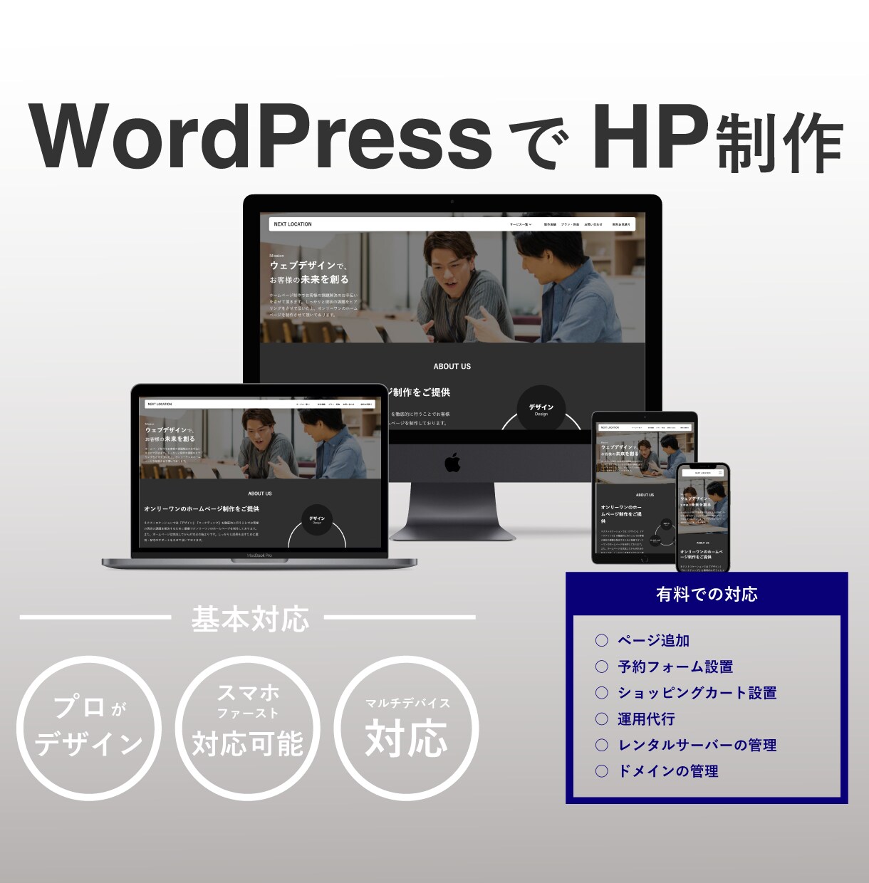 特別価格！集客目的のオリジナルHP制作します プロが目的に合わせた戦略とデザインをご提案 イメージ3
