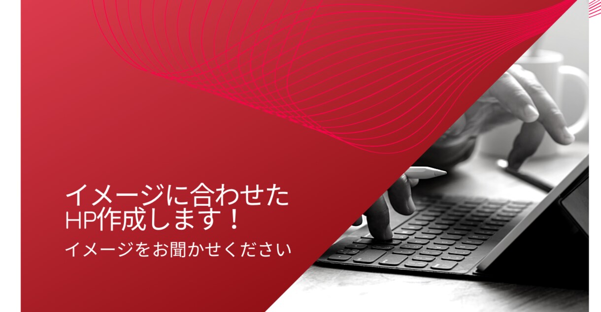 WIXで店舗・会社の公式HP作成します 忙しい方・起業・開業したて方の向け！短いやり取りでHP作成！ イメージ4