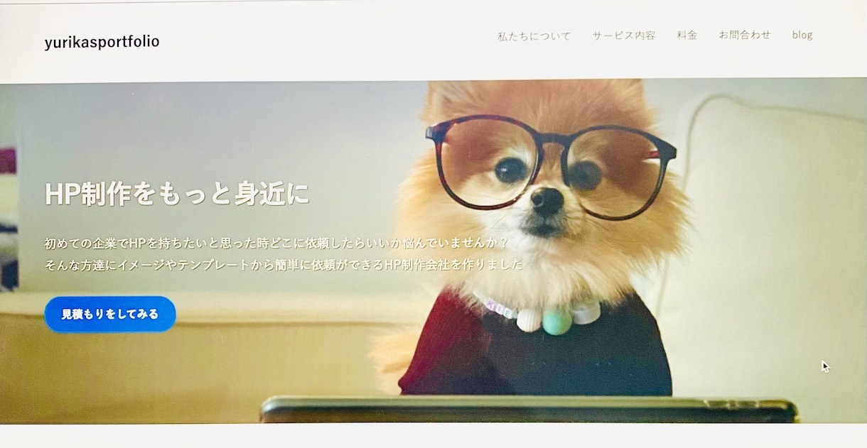 ワードプレス格安制作します こんな感じ〜でおまかせください！こちらですべて完結させます イメージ3