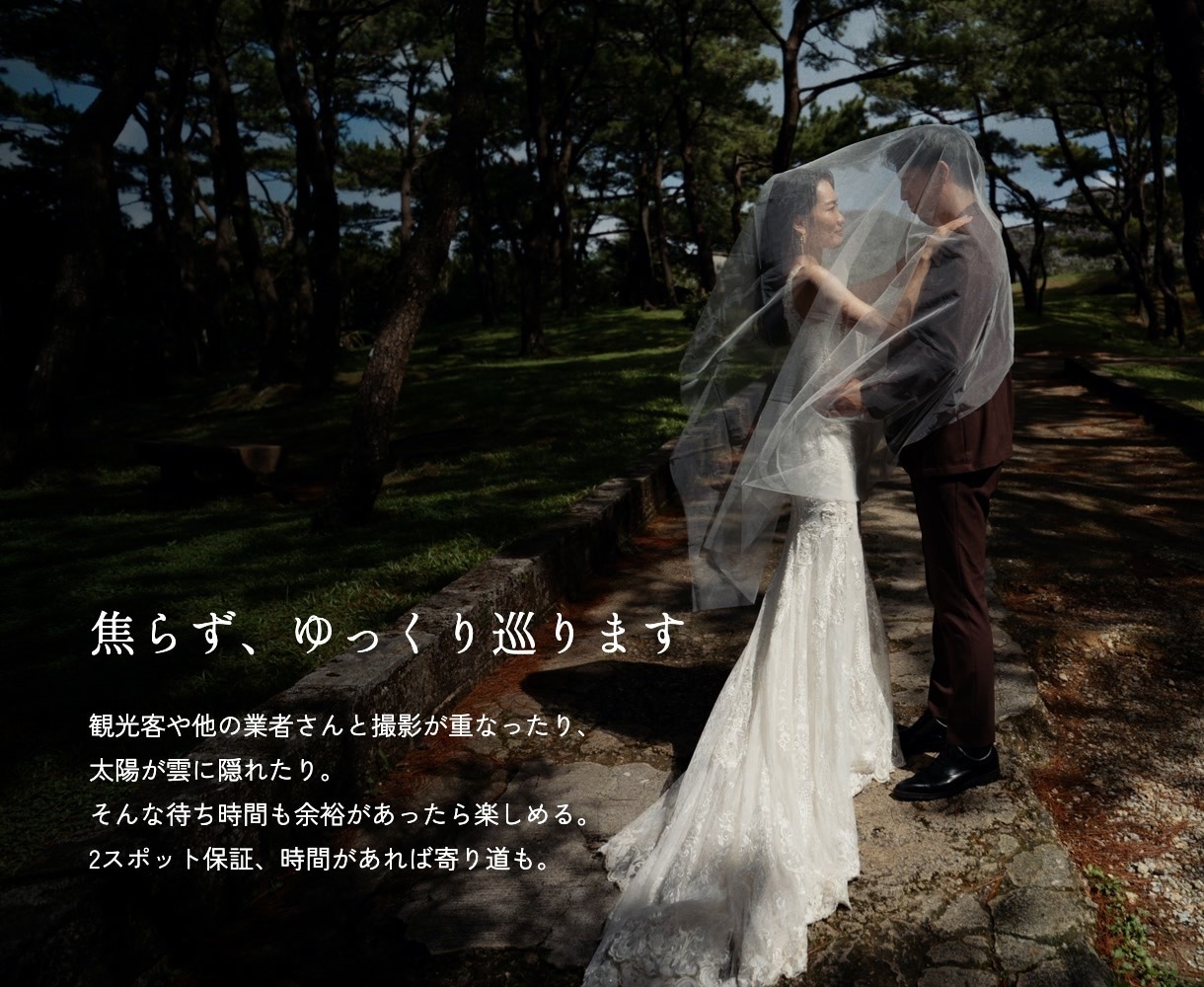 沖縄で写真も映像も残す前撮り撮影をします たっぷり4時間ロケーション2か所、お2人はこの日を楽しむだけ イメージ7