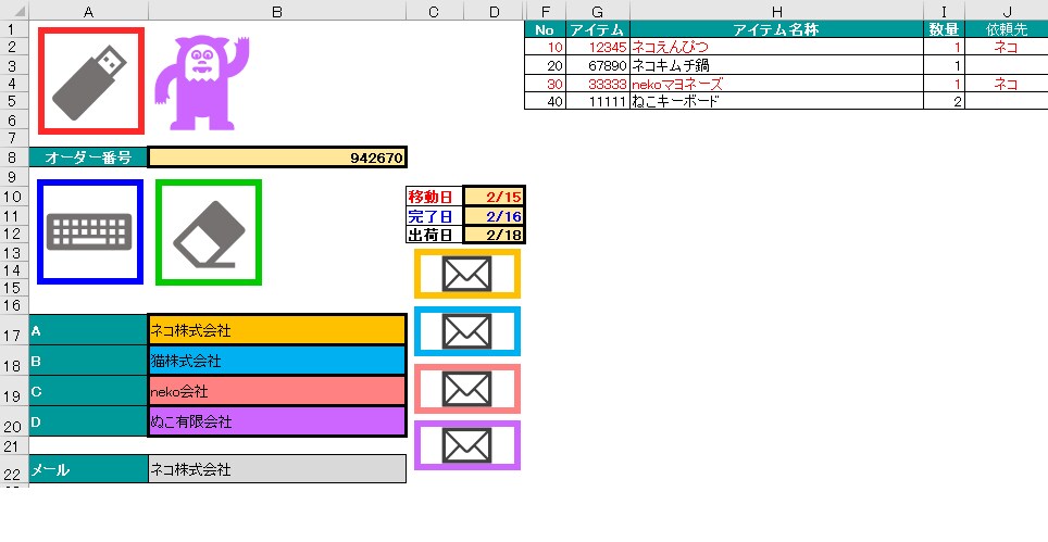 Excelマクロで自動化します 業務改善　Excelに登録した文章をメールにするツールを提供 イメージ7