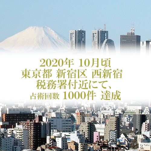 金運 “財運” “宝運” は未来を変えます 現役占術師が金運の上昇により望みへと的確に前進させてゆきます イメージ2