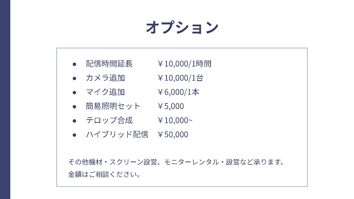セミナー・シンポジウムの配信業務を代行します 機材準備不要！必要なものは全て持ち込みます！ イメージ8