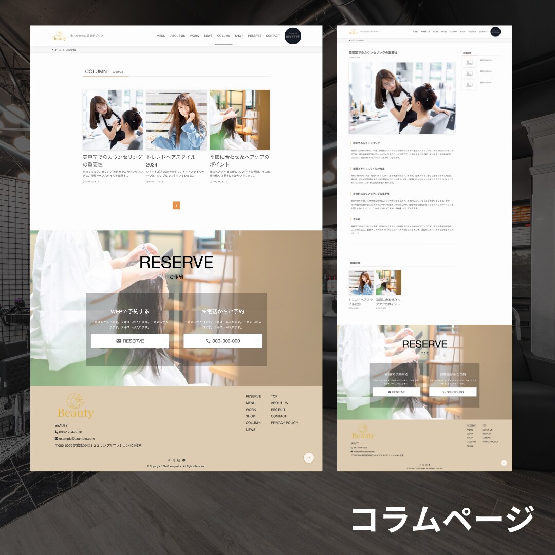 美容室のホームページを格安で制作します 弊社オリジナルテンプレートで迅速に安価で制作 イメージ5