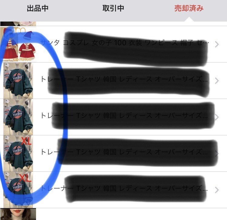 メルカリで売り上げをUPさせる文章術をお伝えします メルカリSEO対策で露出UP⇒売上UP文章術 イメージ3