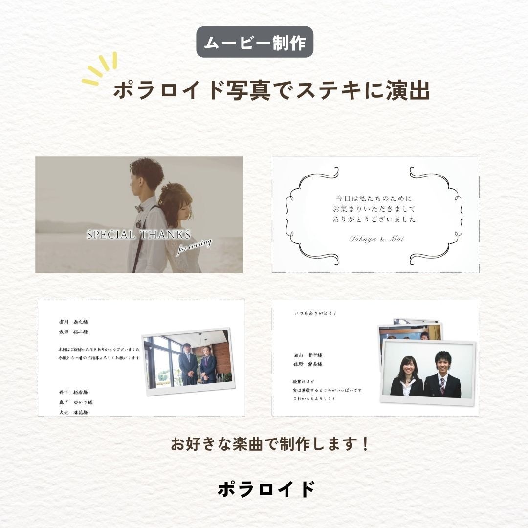 結婚エンドロール・レタームービー作ります 【ISUM申請代行無料！】で致します、プロ映像がこの価格！ イメージ2