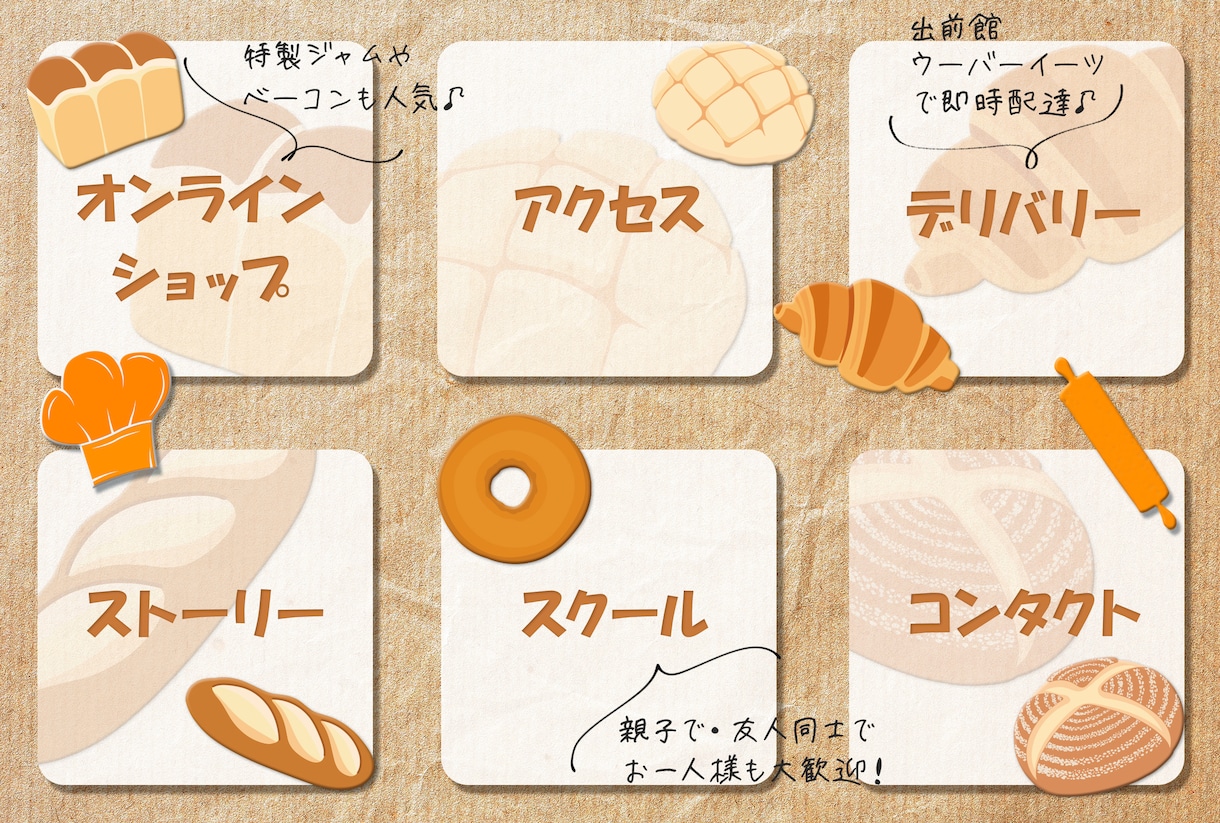 LINE用リッチメニュー作ります わかりやすく結果にコミットするメニューで顧客の囲い込みをUP イメージ2