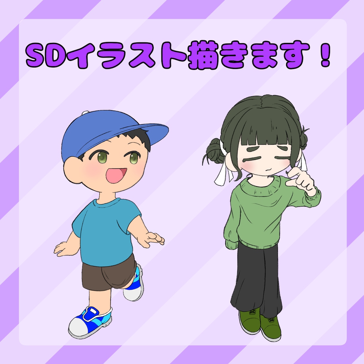 SDイラスト描きます SNSアイコンやステッカーなどにおすすめです イメージ1