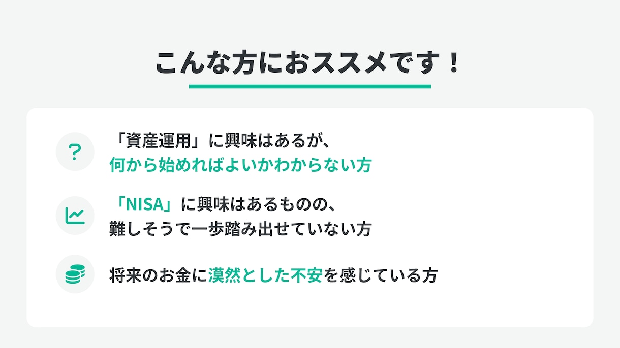 元銀行員が株式投資等の基礎を分かり易く解説します ゼロから学ぶ資産運用と株式投資の基礎 イメージ2