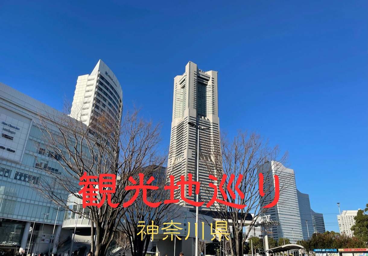 旅行で開運（運気UP）できる吉方位を鑑定します ー楽しい旅行と共に期待できる開運・運気UP術（方位鑑定）ー イメージ9