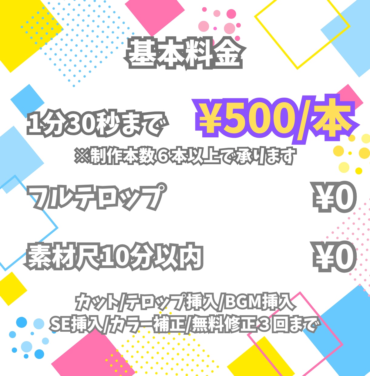 4/30まで限定　500円でショート動画作成します 動画制作実績1000本以上、確かな技術で素敵な動画作り イメージ2