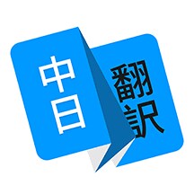 ECサイト商品説明、取引詳細を中国語翻訳します アリババ,Shopee,アマゾン,楽天,EC越境サイト等 イメージ1