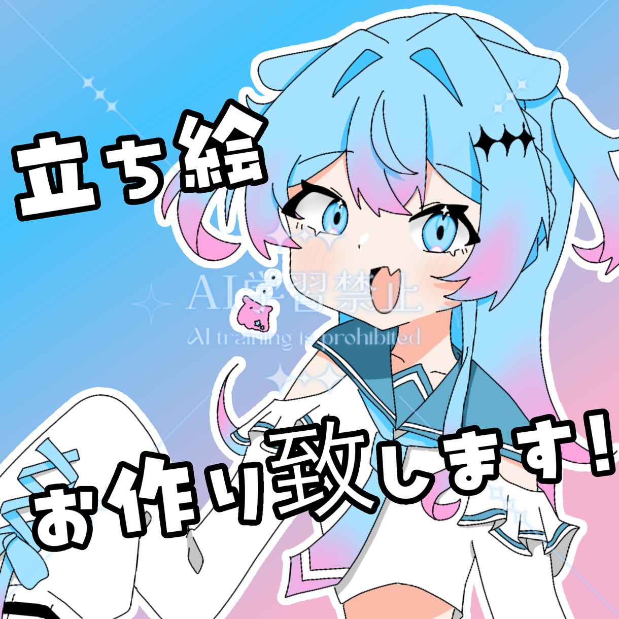 立ち絵お作り致します IRIAMなどの配信アプリ用に是非！ イメージ1