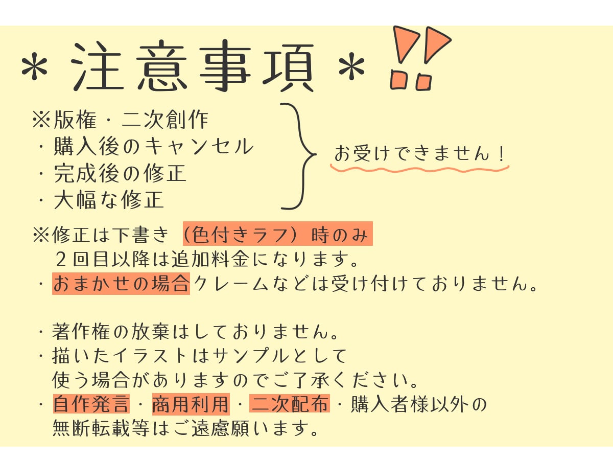 頼みやすい料金設定！可愛いアイコン描きます 基本料金は①、②、③のみで頼みやすい！心を込めて描きます！ イメージ8