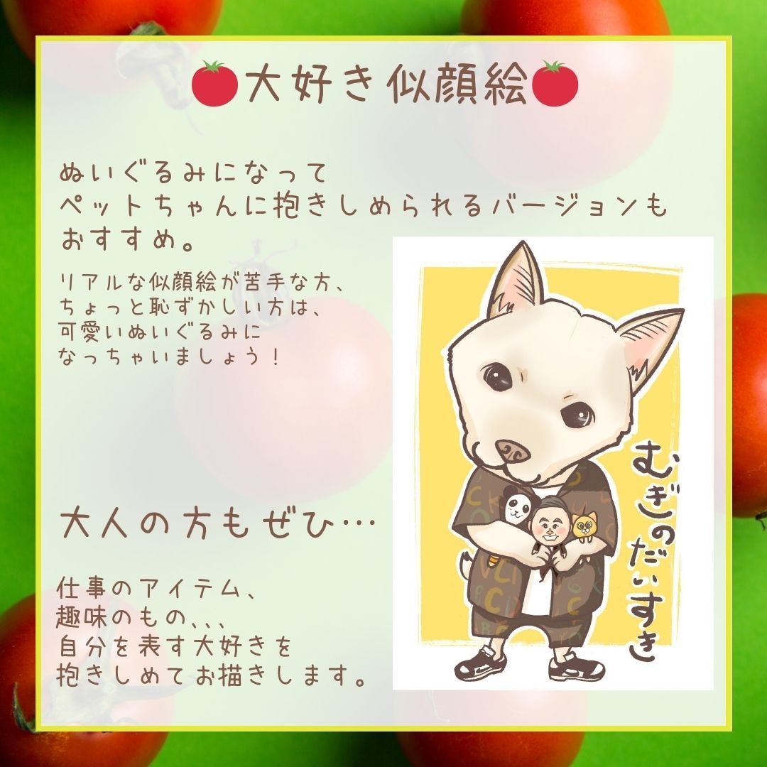 ４名様込み価格、プレゼントに最適な似顔絵描きます 大好きな物をぬいぐるみ化してぎゅっと抱きしめる可愛い似顔絵 イメージ5