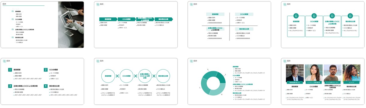 瞬間で営業提案資料を作成します 大手金融機関出身者がロジカルな資料を一瞬で作成 イメージ3