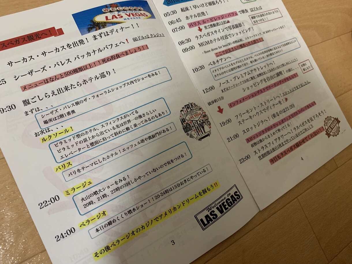 完全オリジナルのパンフレット型旅のしおり作成します これでより旅が楽しくなる！旅のお供にいかがでしょうか？ イメージ4