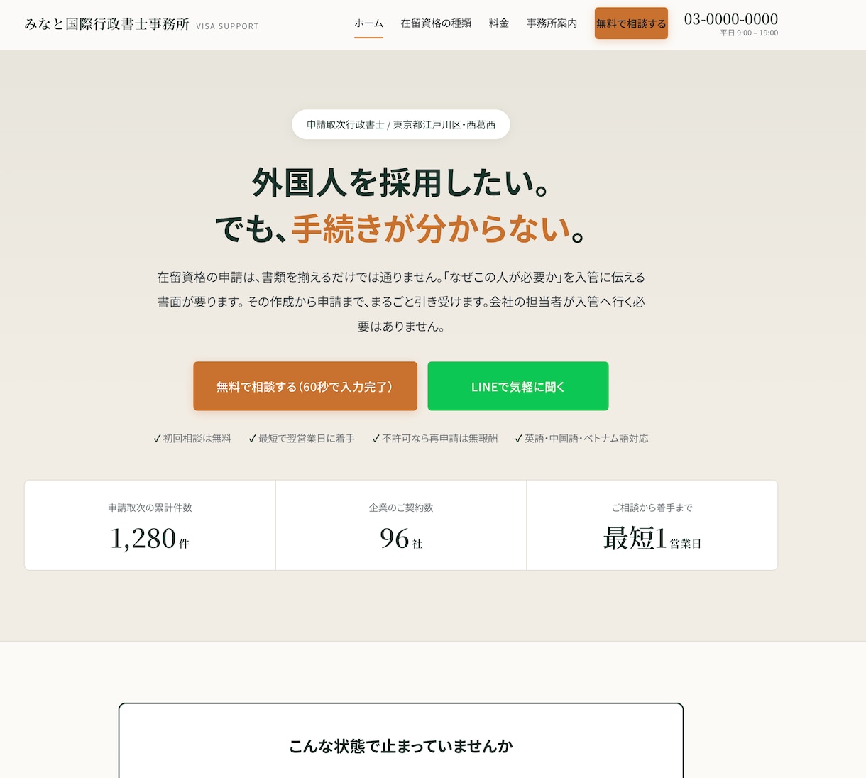 行政書士・社労士のホームページを5ページ制作します 士業専門｜信頼が伝わる5ページのホームページを制作します イメージ3