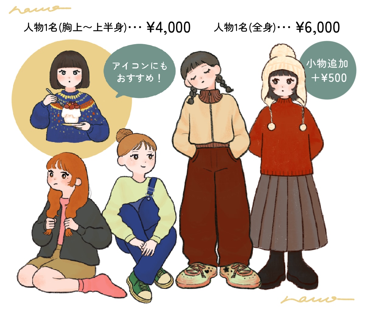 ゆるっと優しいイラスト描きます シンプル〜柄等の描き込みまで丁寧に仕上げます◎ イメージ1